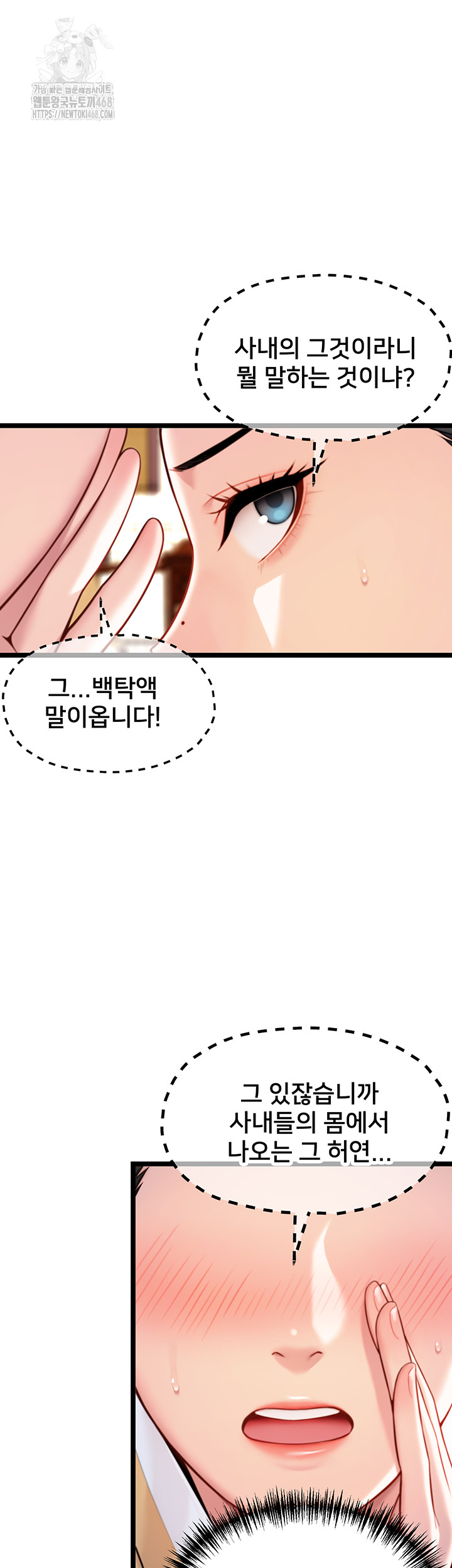 God Bless You Raw - Chapter 47 [photo 13] - MangaPorn