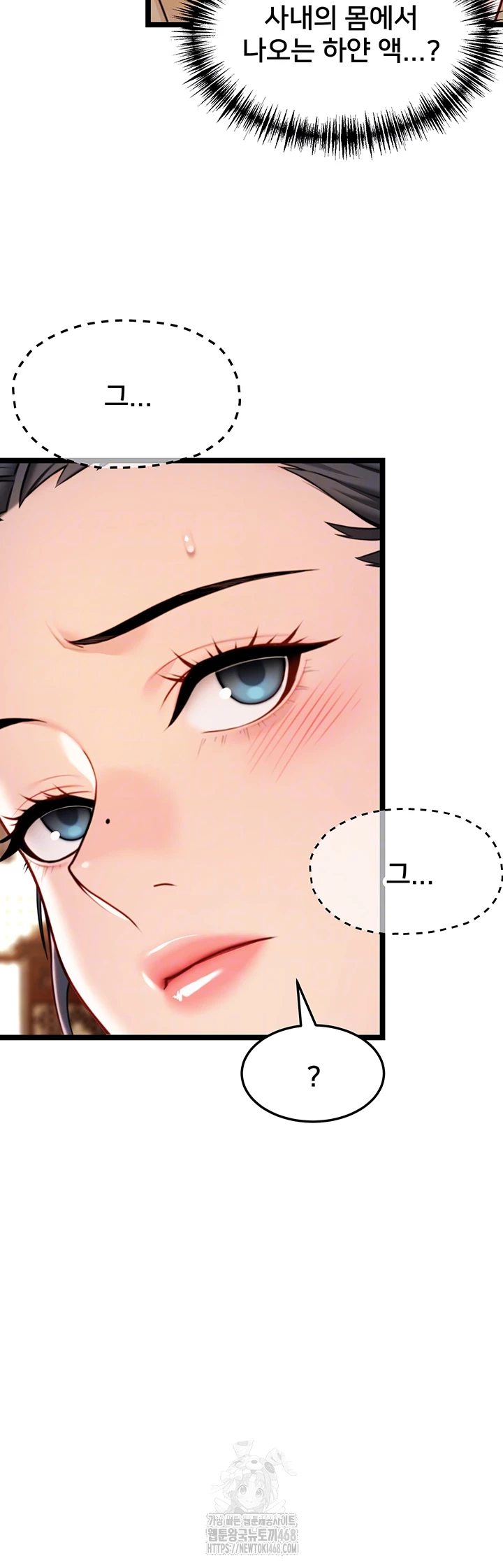 God Bless You Raw - Chapter 47 [photo 14] - MangaPorn