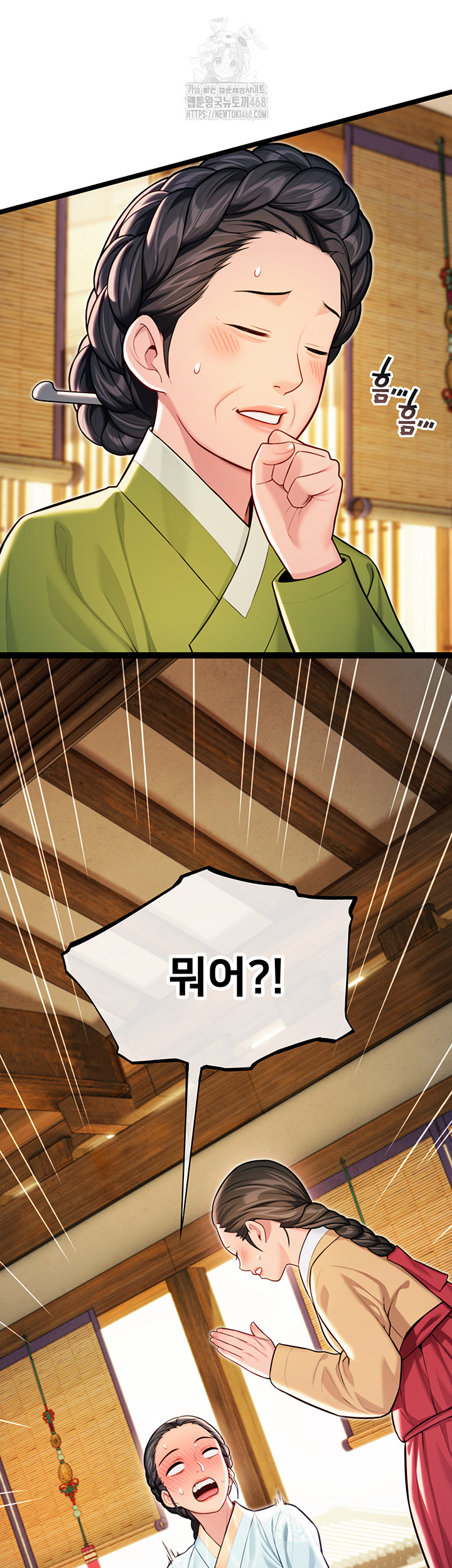 God Bless You Raw - Chapter 47 [photo 17] - MangaPorn