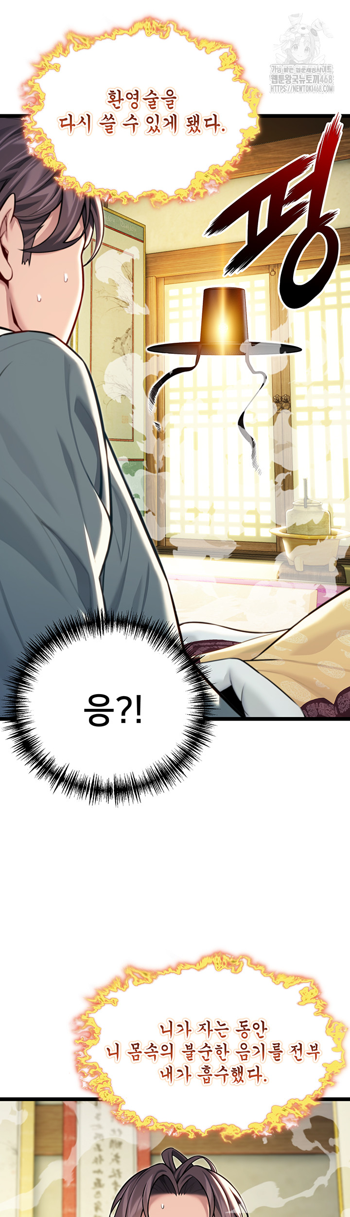 God Bless You Raw - Chapter 47 [photo 27] - MangaPorn