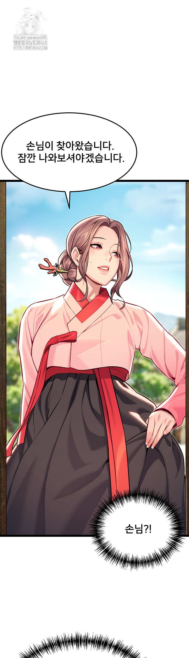 God Bless You Raw - Chapter 47 [photo 40] - MangaPorn