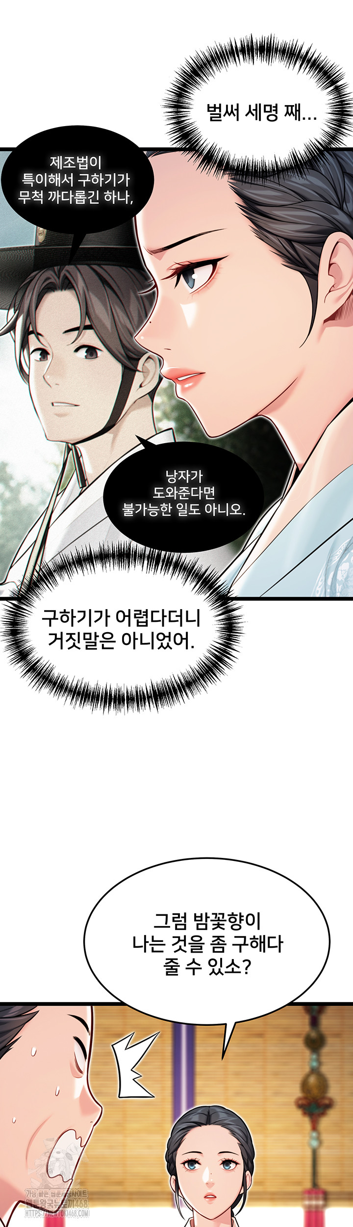 God Bless You Raw - Chapter 47 [photo 7] - MangaPorn
