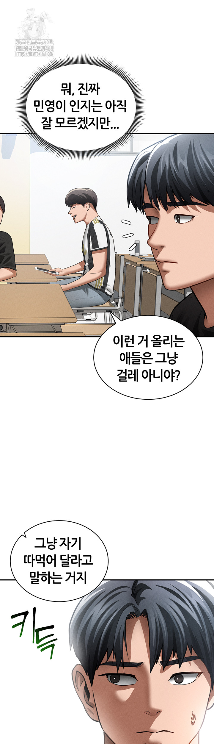 My Eyes Now See Desire Raw - Chapter 42 [photo 11] - MangaPorn