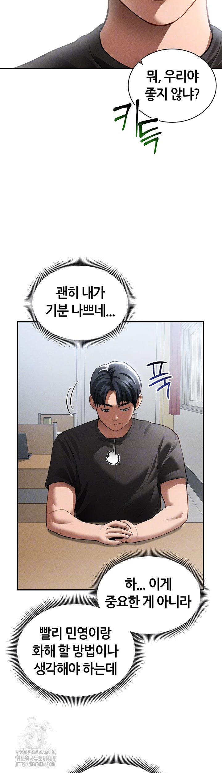 My Eyes Now See Desire Raw - Chapter 42 [photo 12] - MangaPorn