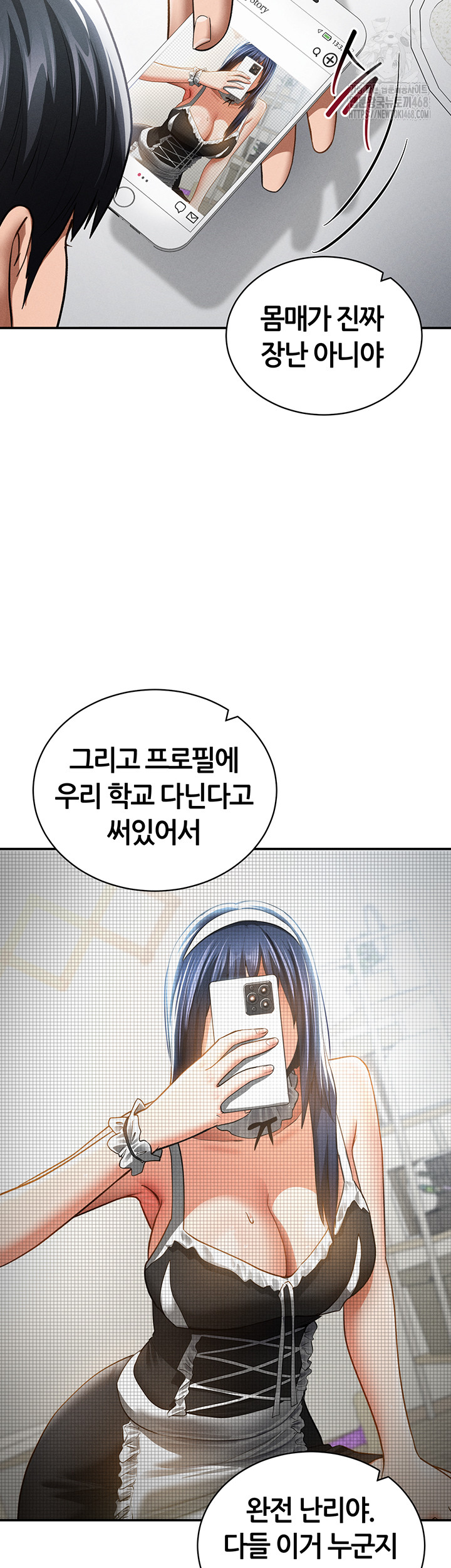 My Eyes Now See Desire Raw - Chapter 42 [photo 3] - MangaPorn