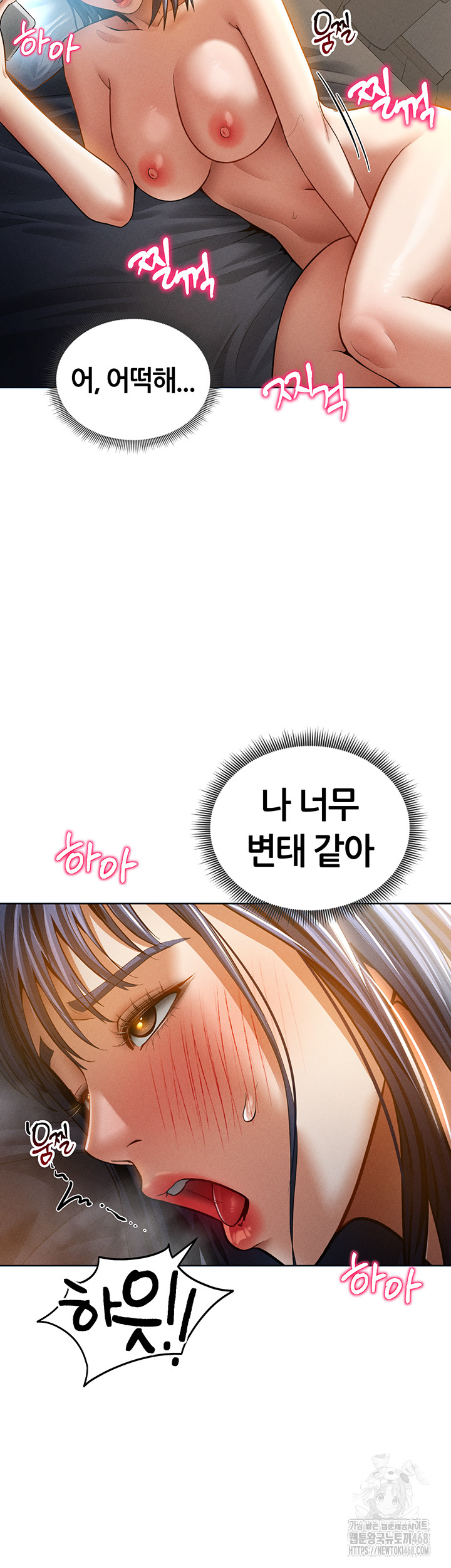 My Eyes Now See Desire Raw - Chapter 42 [photo 35] - MangaPorn