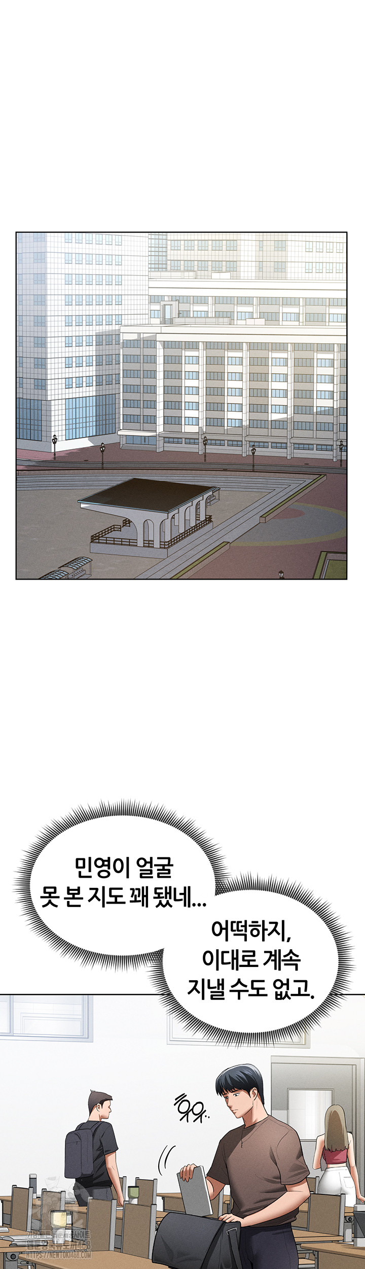 My Eyes Now See Desire Raw - Chapter 42 [photo 37] - MangaPorn