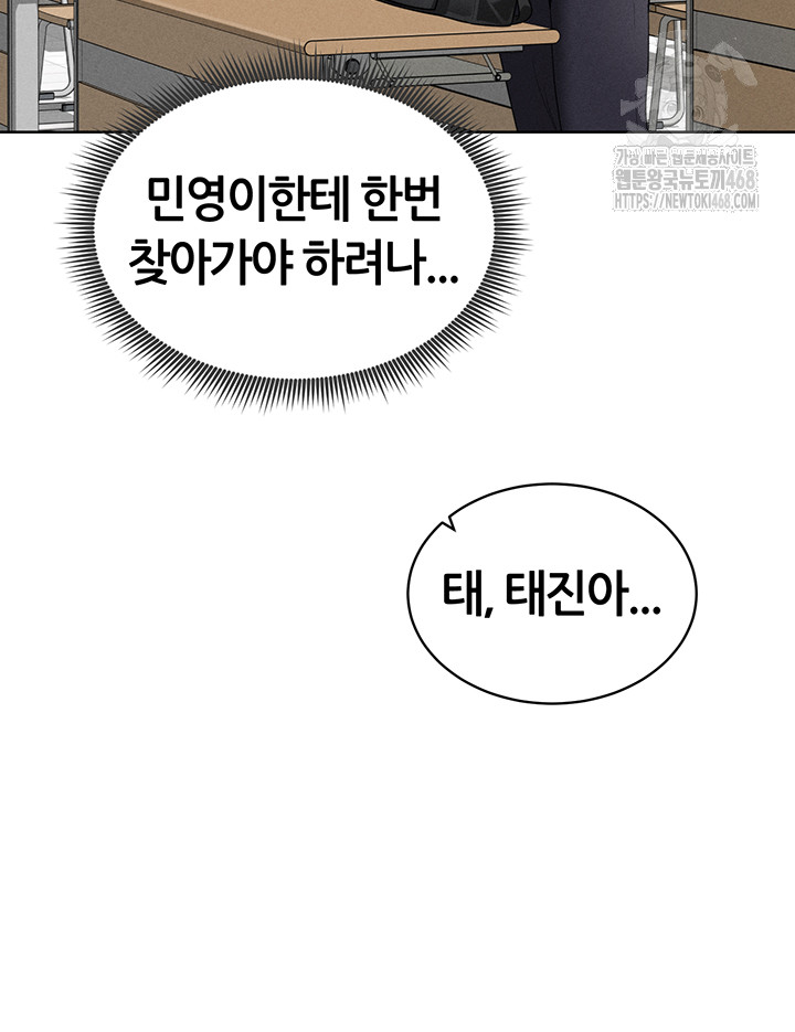 My Eyes Now See Desire Raw - Chapter 42 [photo 38] - MangaPorn