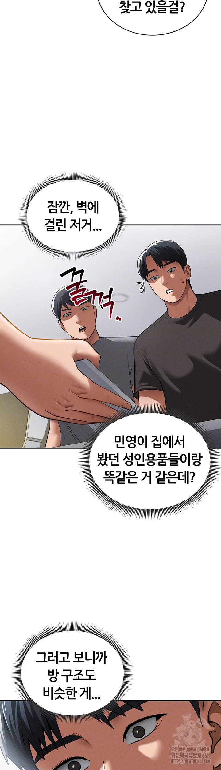 My Eyes Now See Desire Raw - Chapter 42 [photo 4] - MangaPorn