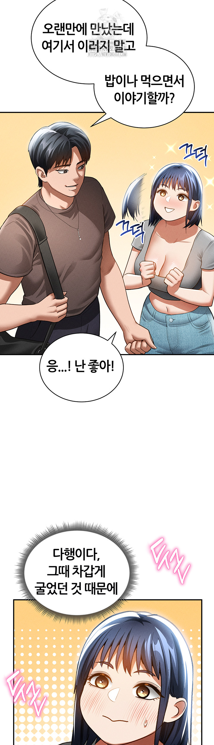 My Eyes Now See Desire Raw - Chapter 42 [photo 42] - MangaPorn