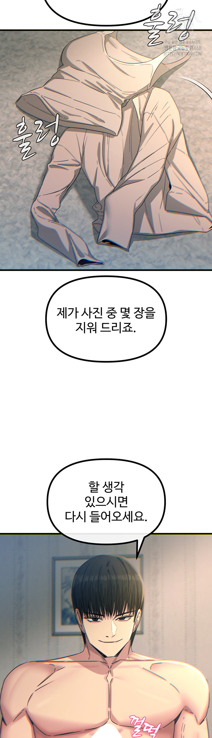 You Won’t Get Me Twice Raw - Chapter 42 [photo 10] - MangaPorn