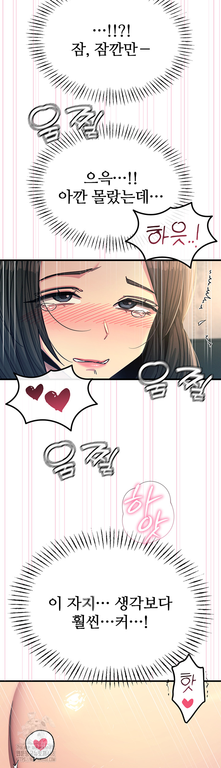 You Won’t Get Me Twice Raw - Chapter 42 [photo 16] - MangaPorn