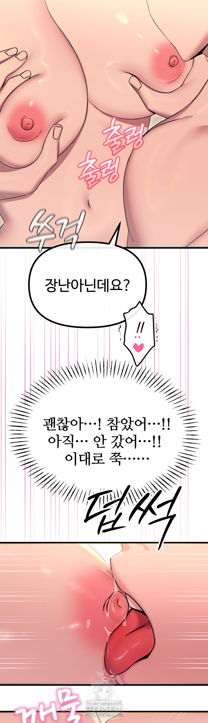 You Won’t Get Me Twice Raw - Chapter 42 [photo 20] - MangaPorn