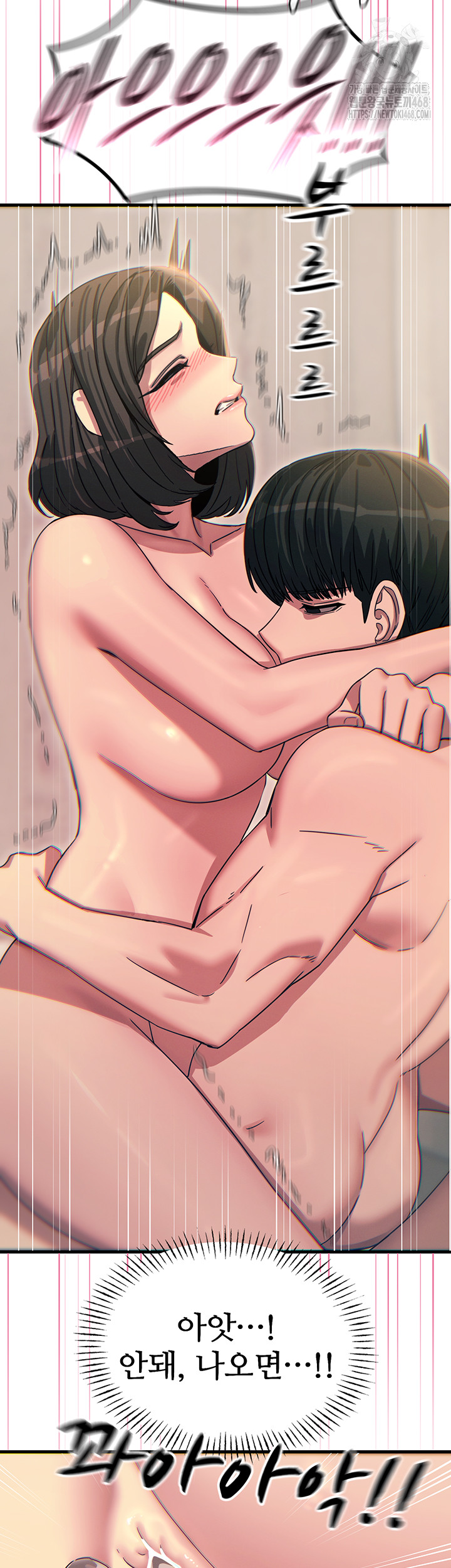 You Won’t Get Me Twice Raw - Chapter 42 [photo 23] - MangaPorn