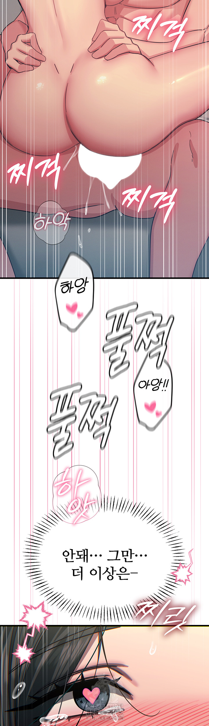 You Won’t Get Me Twice Raw - Chapter 42 [photo 28] - MangaPorn