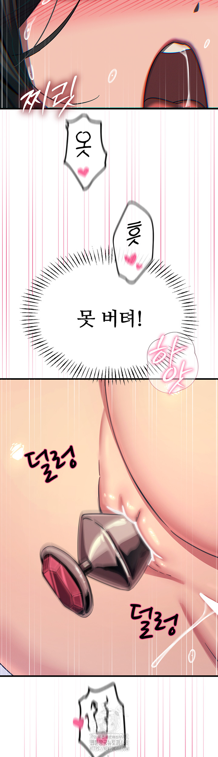 You Won’t Get Me Twice Raw - Chapter 42 [photo 29] - MangaPorn