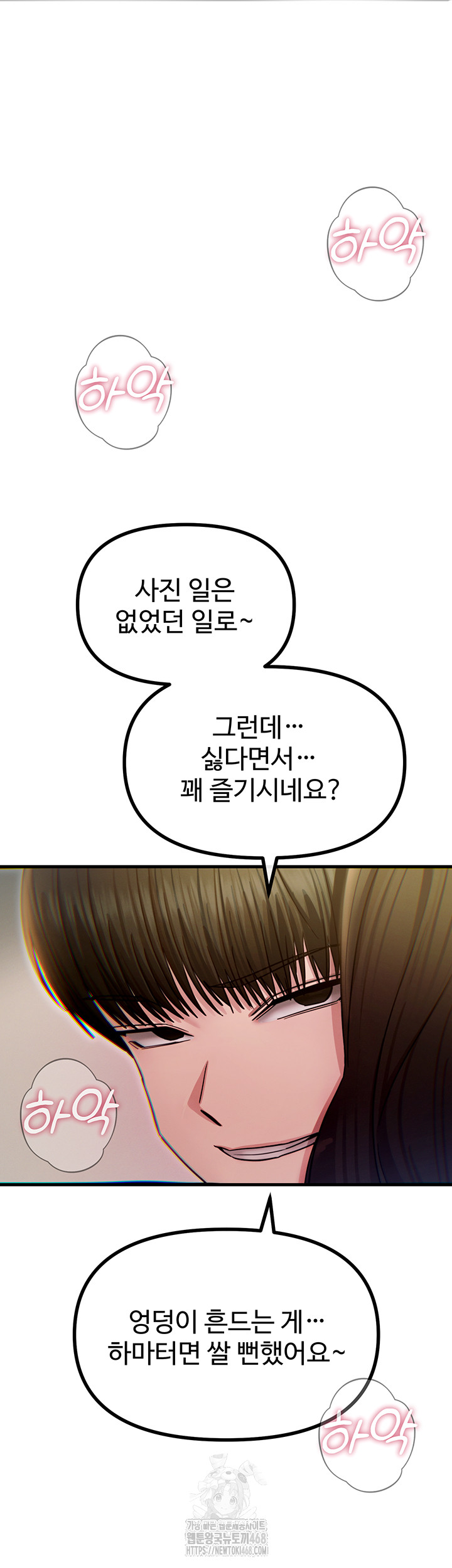 You Won’t Get Me Twice Raw - Chapter 42 [photo 33] - MangaPorn