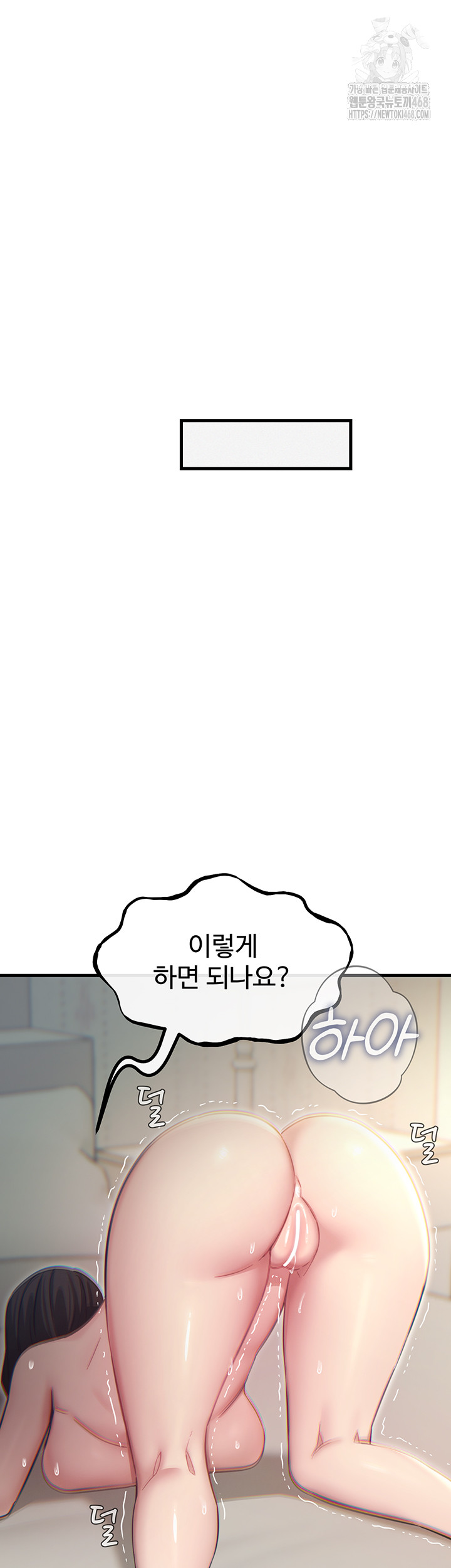 You Won’t Get Me Twice Raw - Chapter 42 [photo 36] - MangaPorn