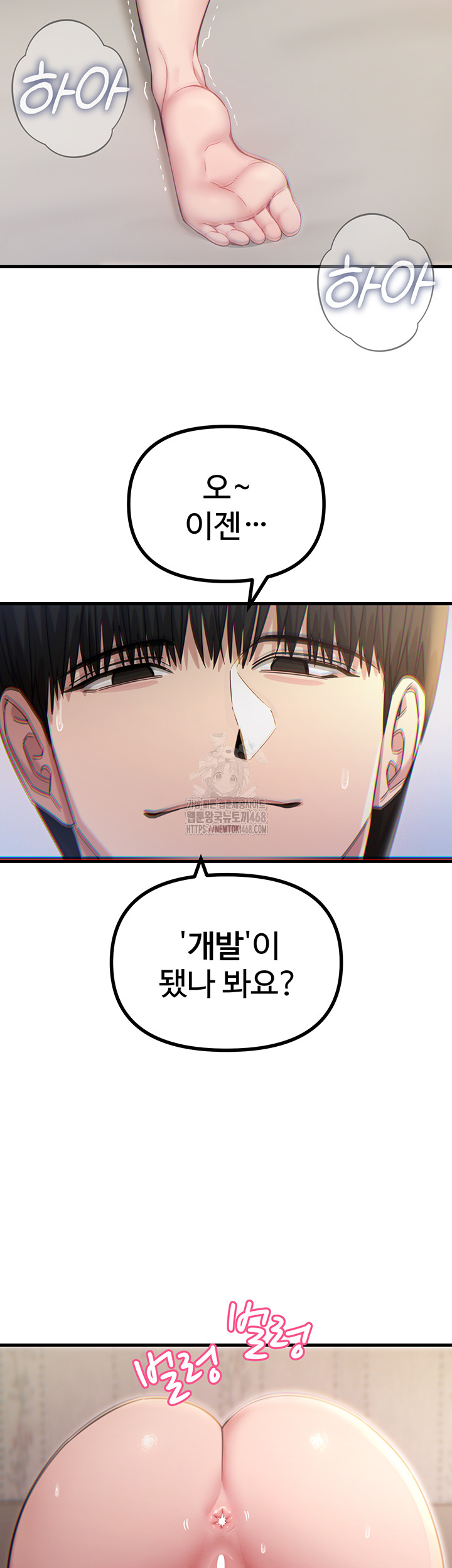 You Won’t Get Me Twice Raw - Chapter 42 [photo 37] - MangaPorn