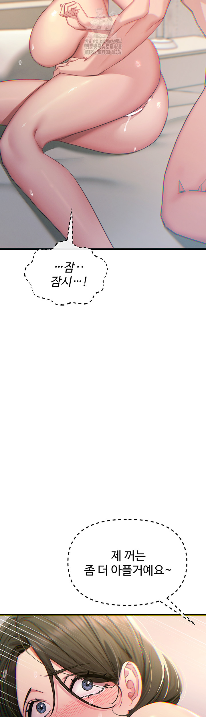 You Won’t Get Me Twice Raw - Chapter 42 [photo 49] - MangaPorn