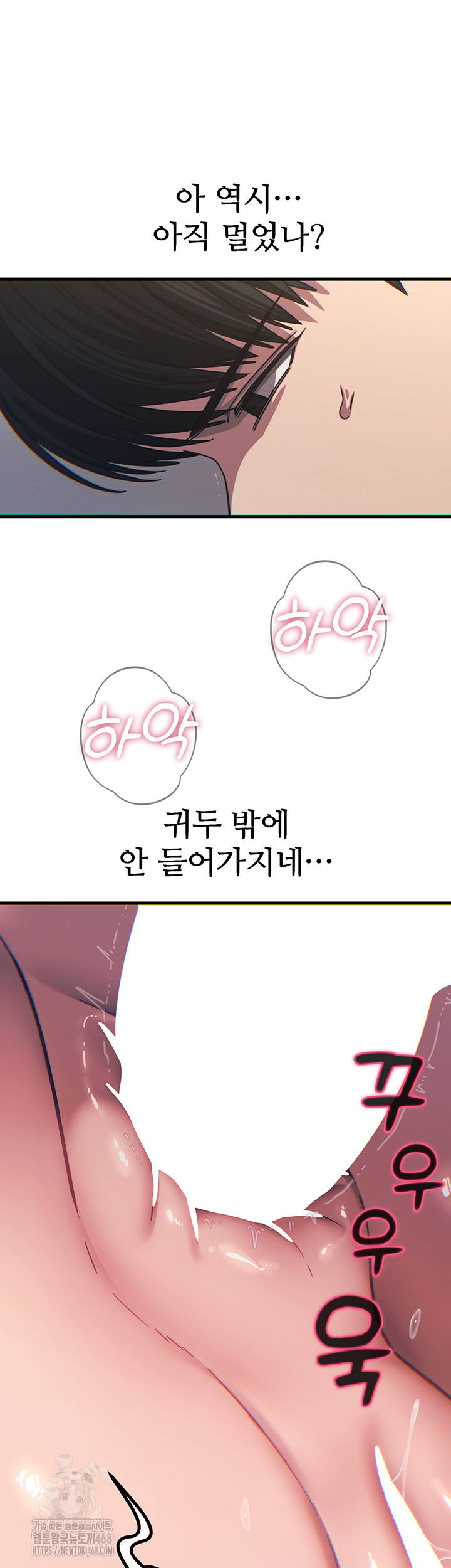 You Won’t Get Me Twice Raw - Chapter 42 [photo 53] - MangaPorn