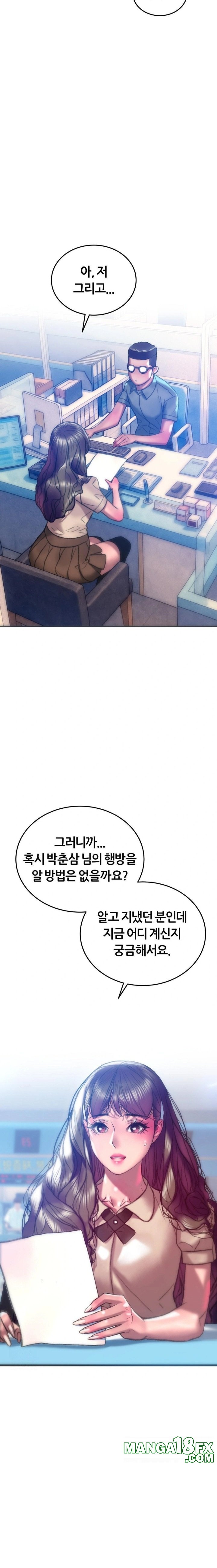 The Monster in My Room Raw - Chapter 37 [photo 11] - MangaPorn