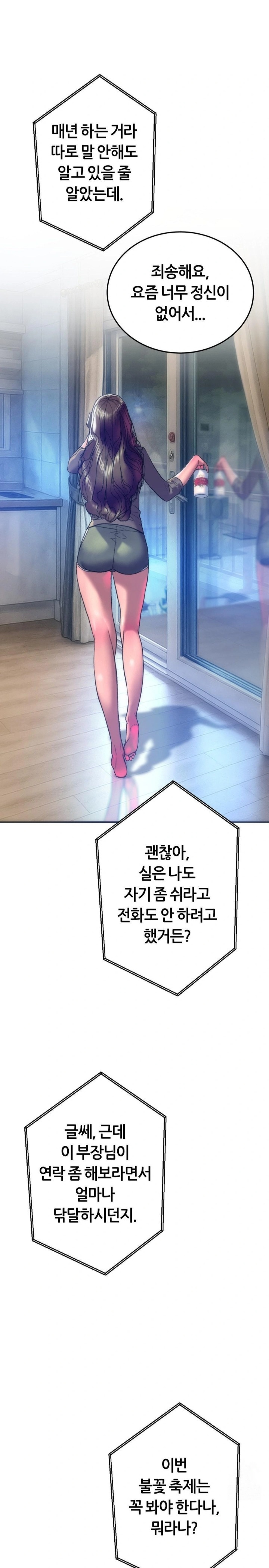 The Monster in My Room Raw - Chapter 37 [photo 22] - MangaPorn