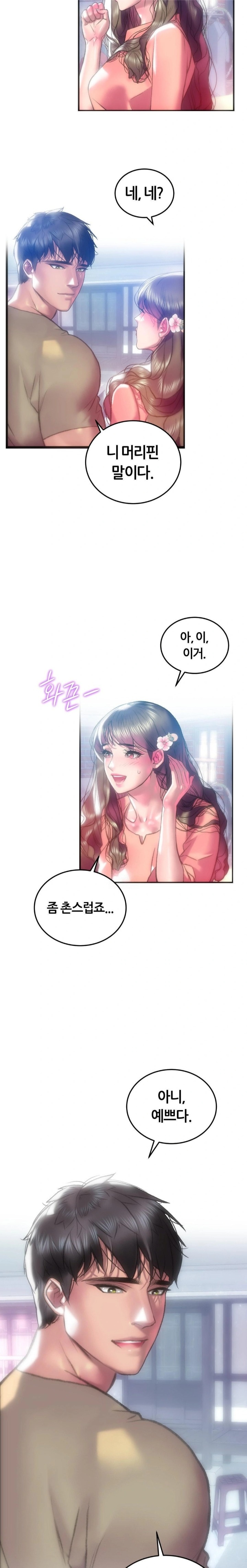 The Monster in My Room Raw - Chapter 37 [photo 25] - MangaPorn