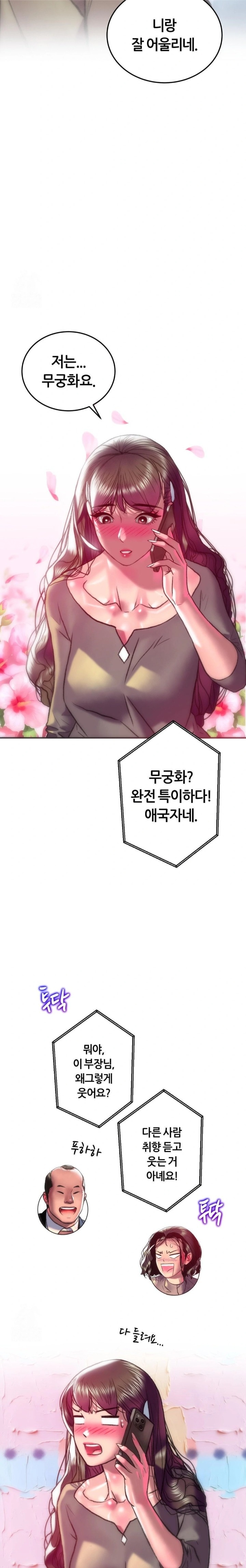 The Monster in My Room Raw - Chapter 37 [photo 26] - MangaPorn