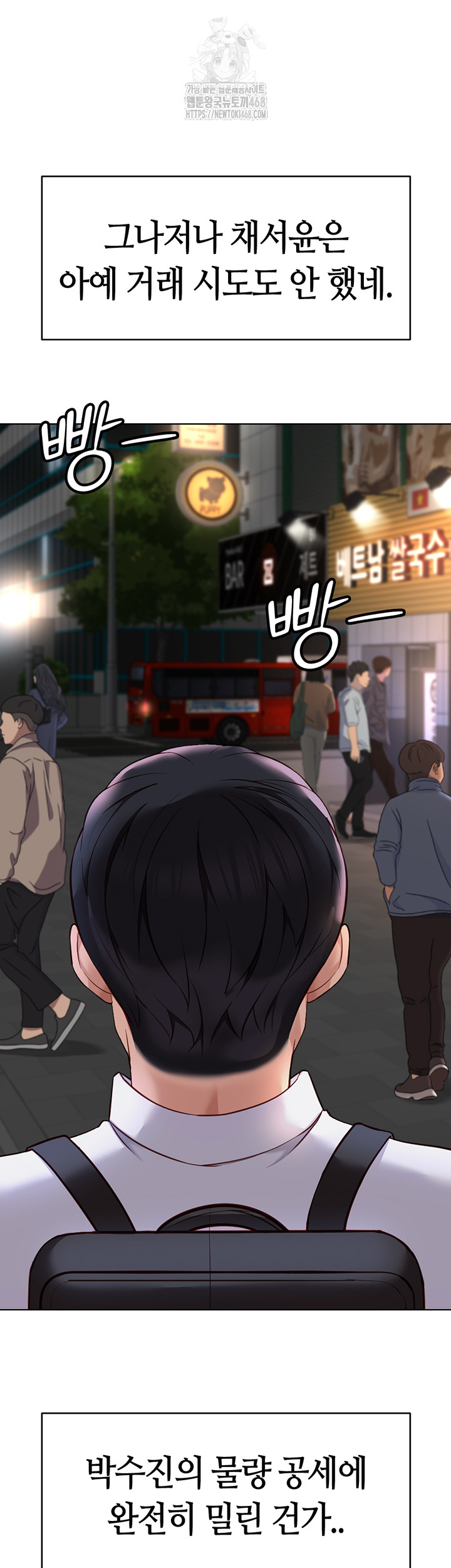 Common Sense Manipulation Program Raw - Chapter 35 [photo 13] - MangaPorn