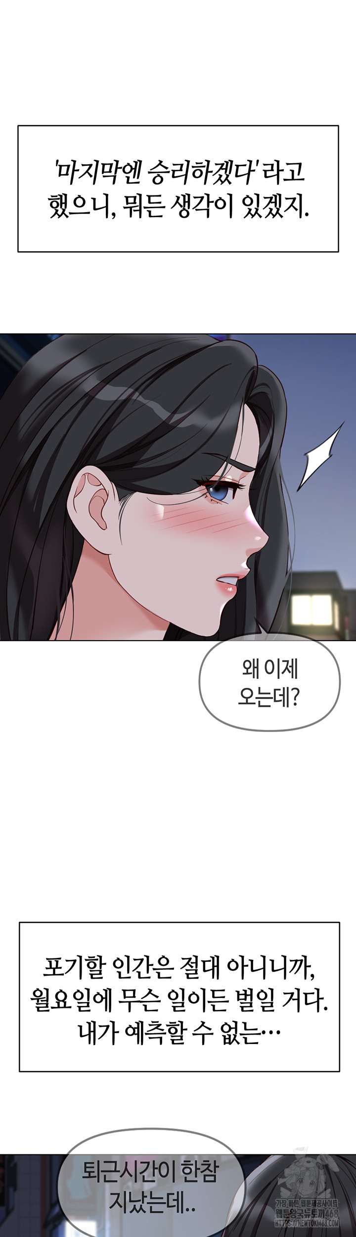 Common Sense Manipulation Program Raw - Chapter 35 [photo 15] - MangaPorn