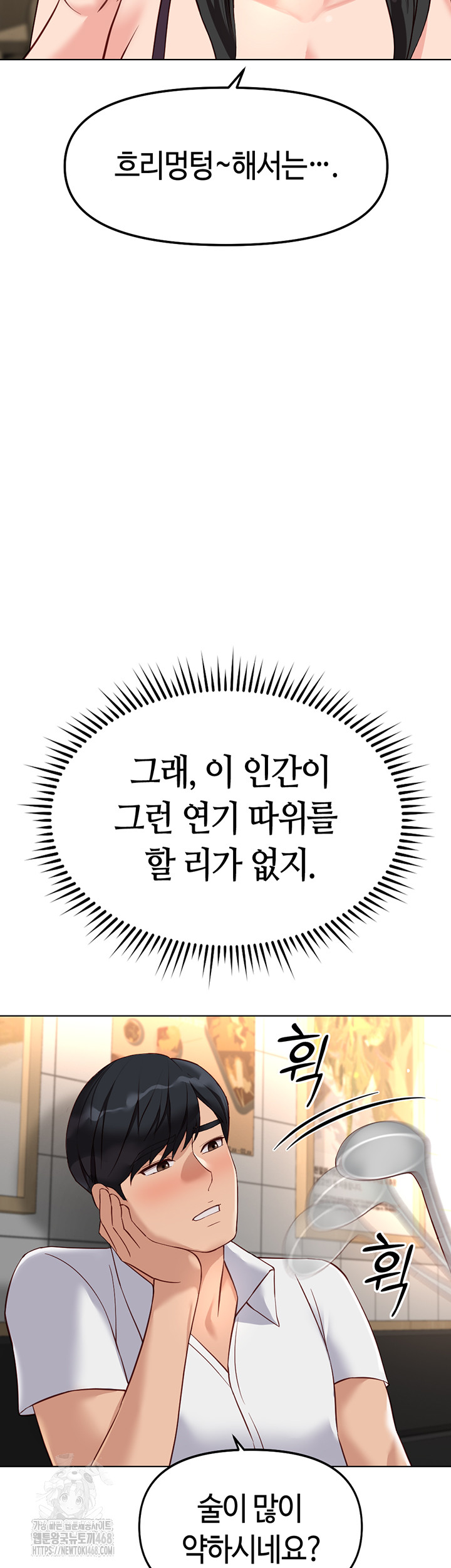 Common Sense Manipulation Program Raw - Chapter 35 [photo 29] - MangaPorn