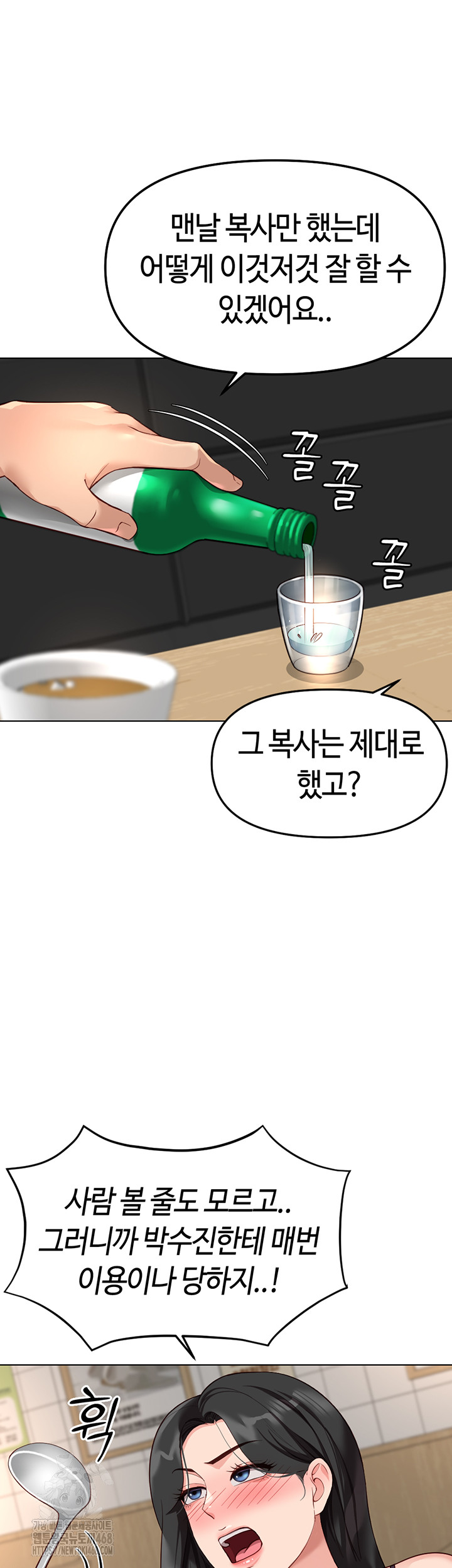 Common Sense Manipulation Program Raw - Chapter 35 [photo 32] - MangaPorn