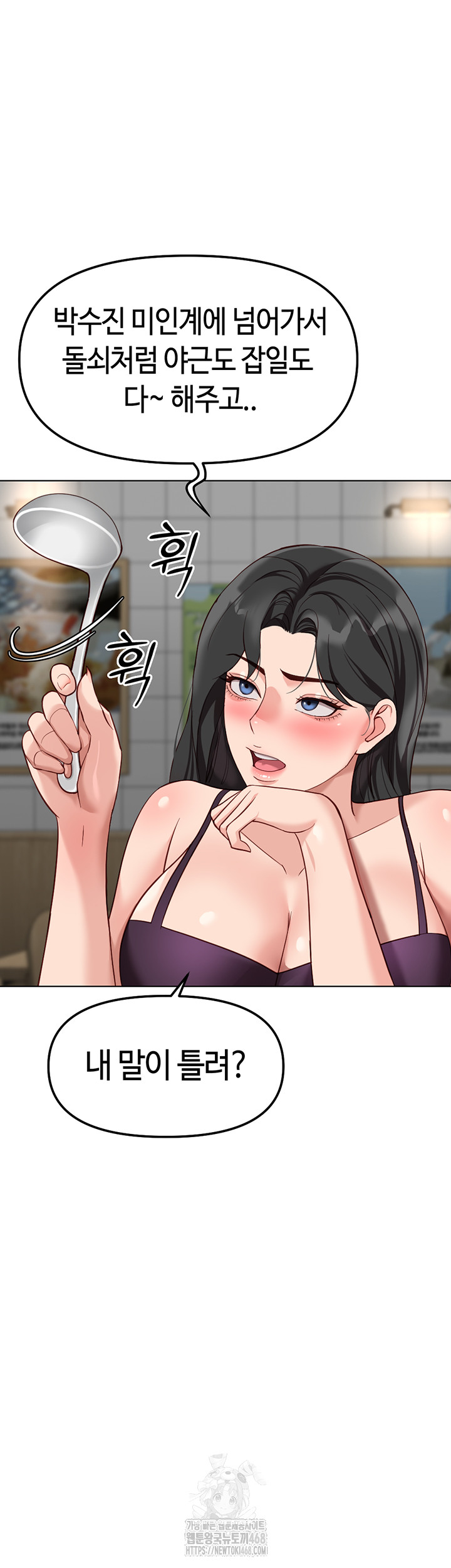 Common Sense Manipulation Program Raw - Chapter 35 [photo 34] - MangaPorn