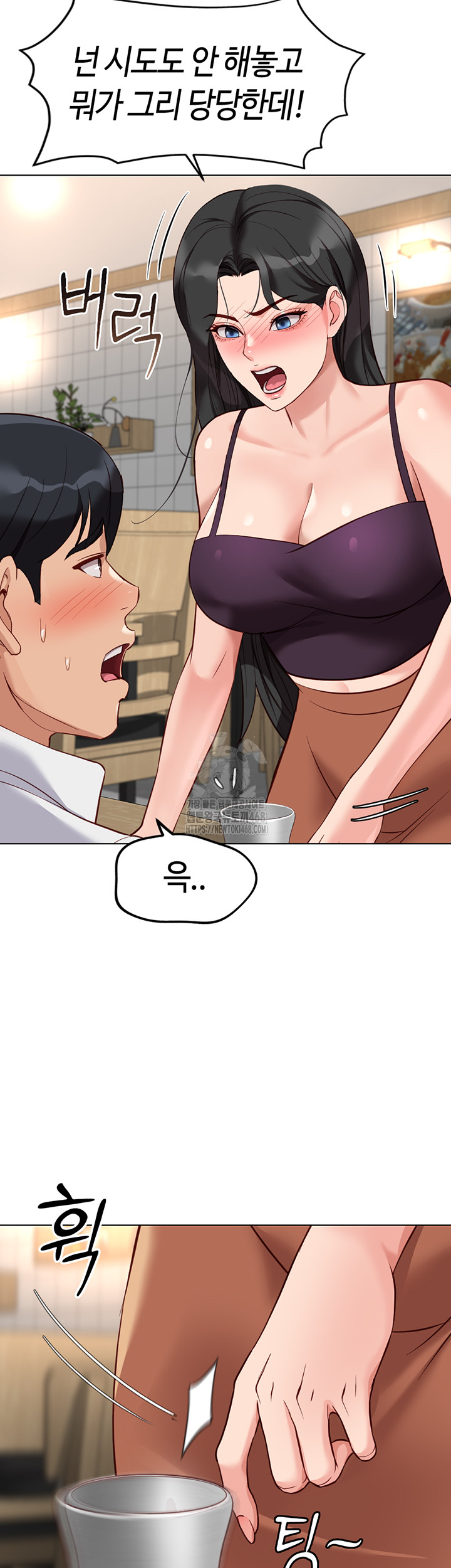 Common Sense Manipulation Program Raw - Chapter 35 [photo 41] - MangaPorn