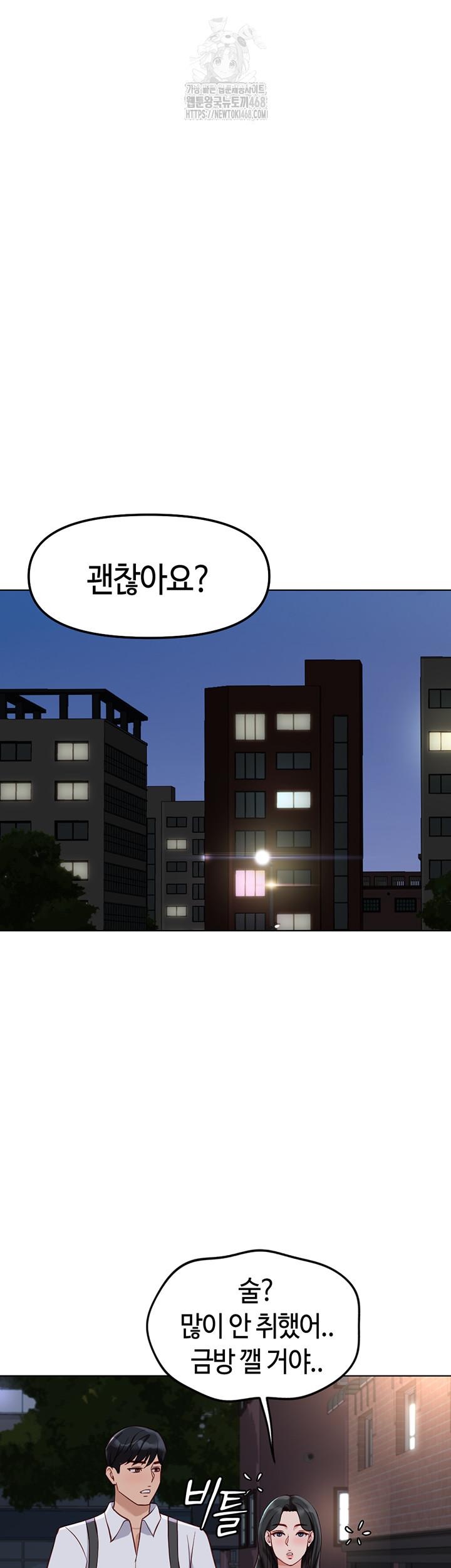 Common Sense Manipulation Program Raw - Chapter 35 [photo 48] - MangaPorn