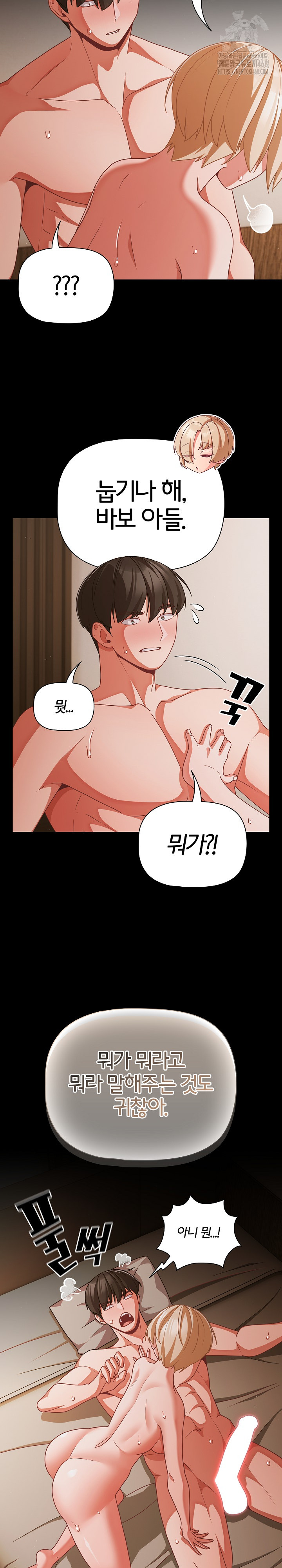 People of The Dark Raw - Chapter 40 [photo 20] - MangaPorn