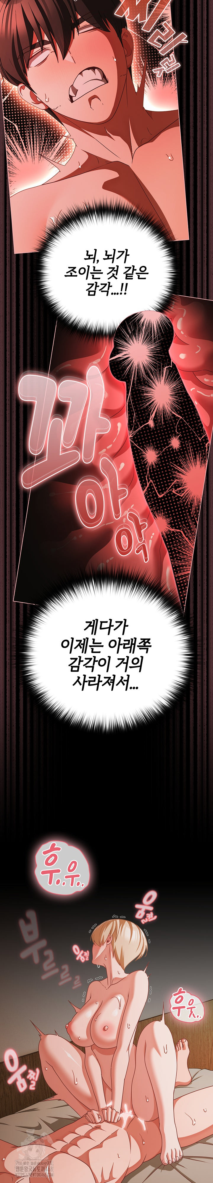 People of The Dark Raw - Chapter 40 [photo 24] - MangaPorn