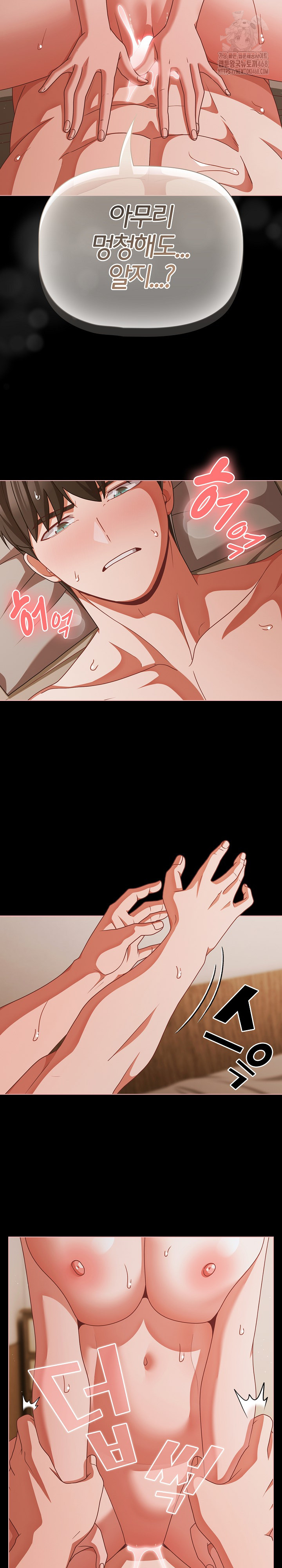 People of The Dark Raw - Chapter 40 [photo 26] - MangaPorn