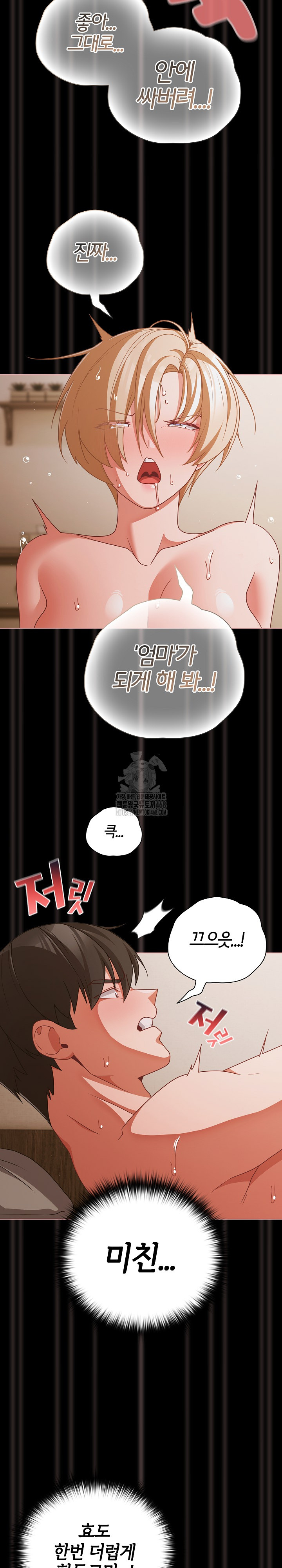 People of The Dark Raw - Chapter 40 [photo 29] - MangaPorn