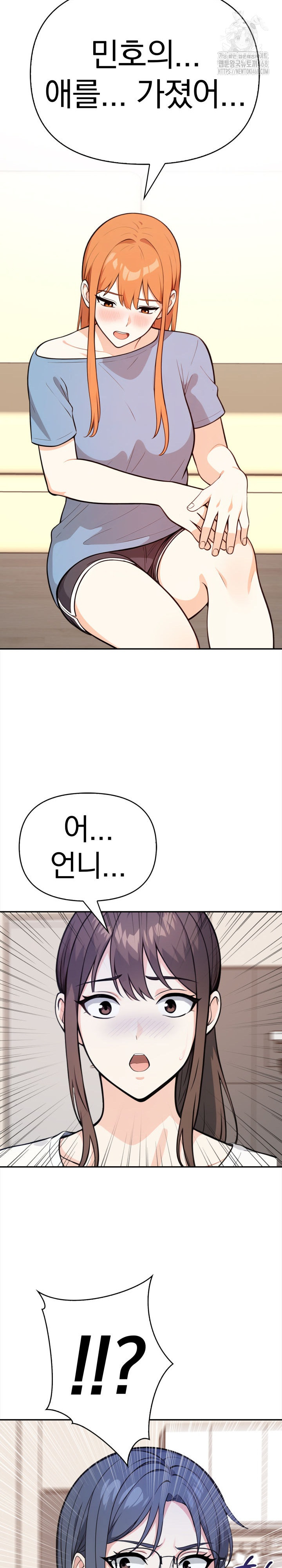 Secrets of a Women’s College Dormitory Raw - Chapter 45 [photo 11] - MangaPorn