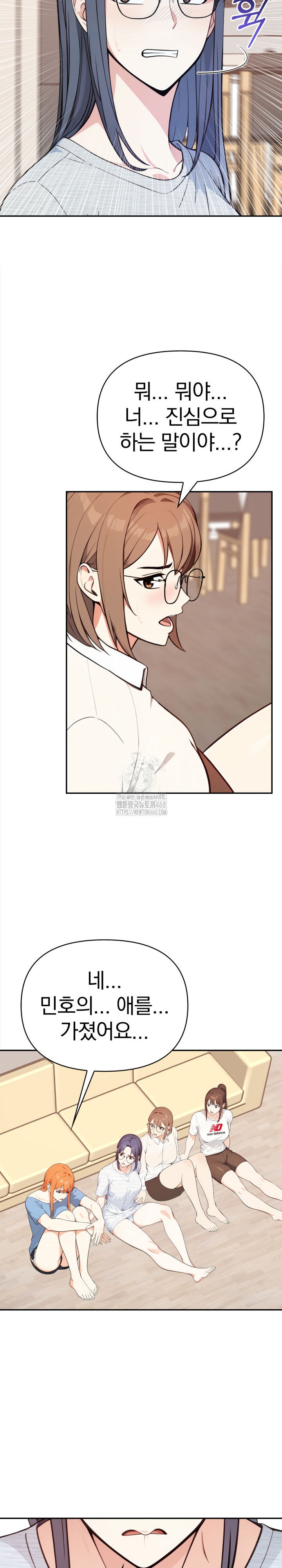 Secrets of a Women’s College Dormitory Raw - Chapter 45 [photo 12] - MangaPorn