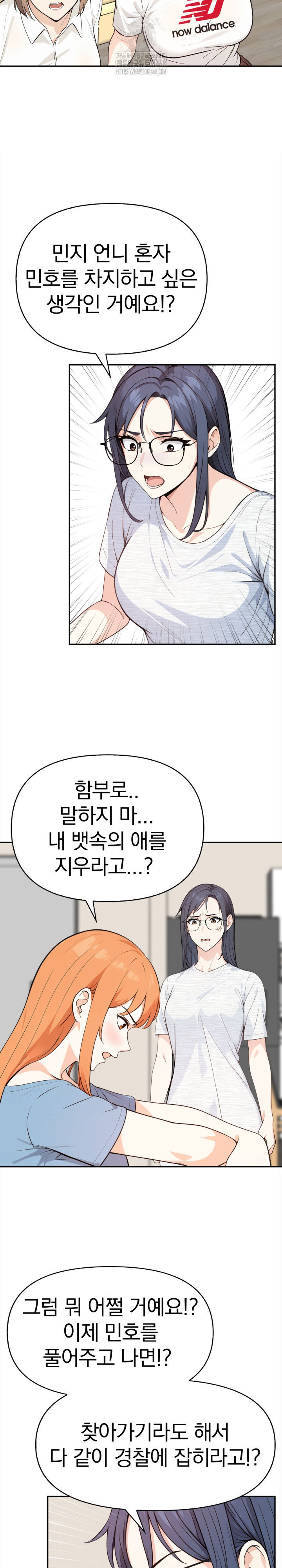 Secrets of a Women’s College Dormitory Raw - Chapter 45 [photo 14] - MangaPorn