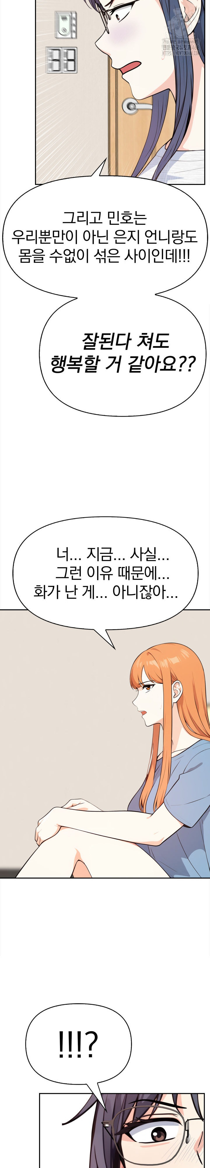 Secrets of a Women’s College Dormitory Raw - Chapter 45 [photo 15] - MangaPorn