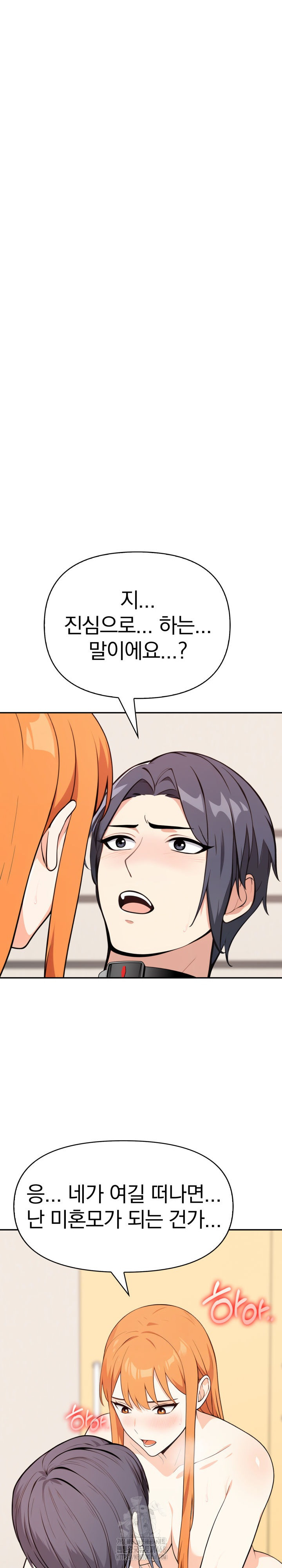 Secrets of a Women’s College Dormitory Raw - Chapter 45 [photo 4] - MangaPorn