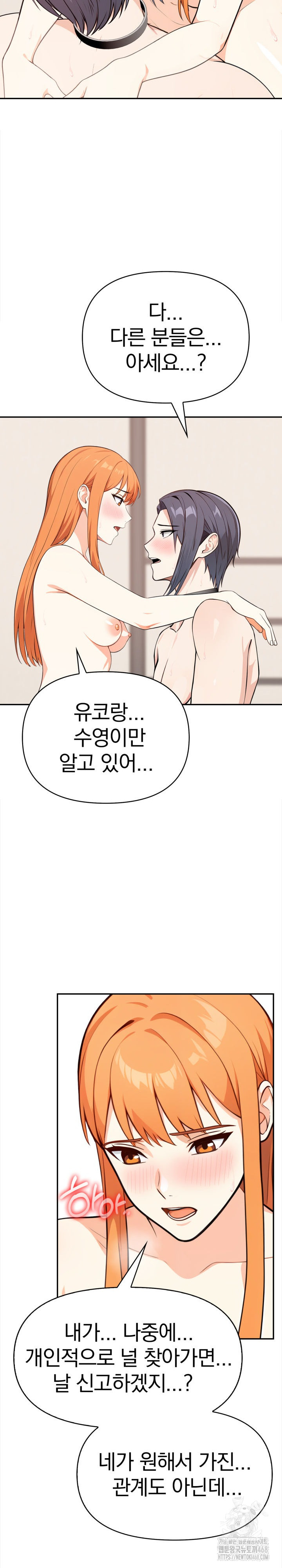 Secrets of a Women’s College Dormitory Raw - Chapter 45 [photo 5] - MangaPorn