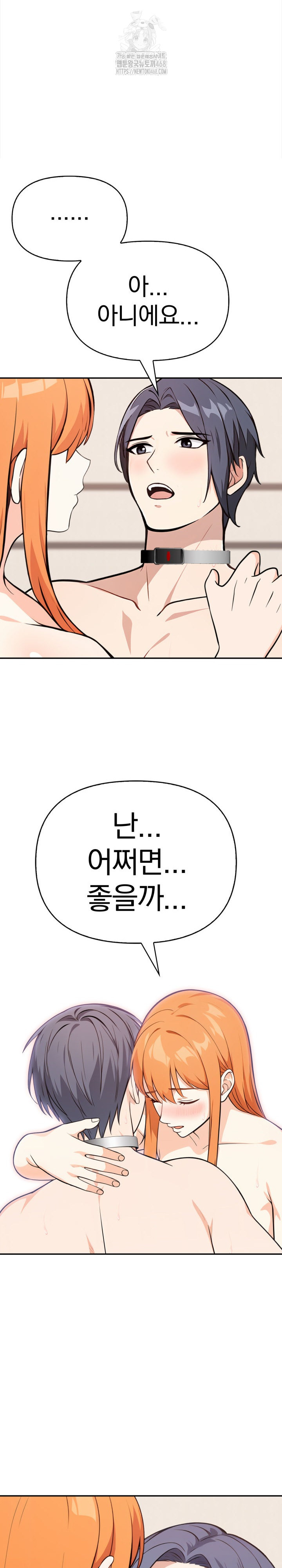 Secrets of a Women’s College Dormitory Raw - Chapter 45 [photo 6] - MangaPorn