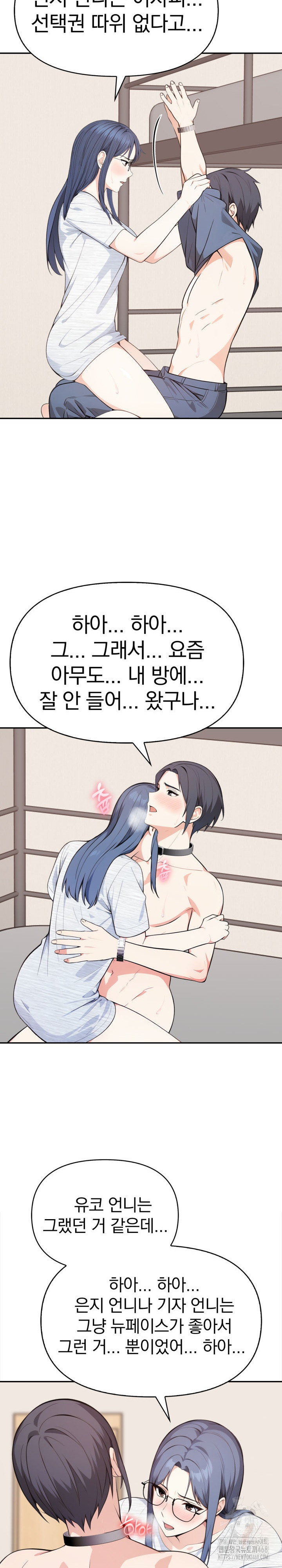 Secrets of a Women’s College Dormitory Raw - Chapter 46 [photo 10] - MangaPorn
