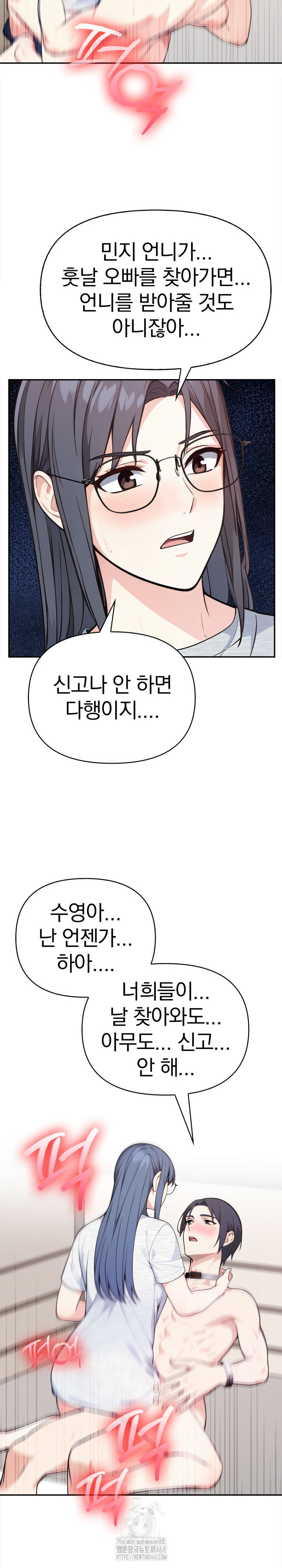 Secrets of a Women’s College Dormitory Raw - Chapter 46 [photo 12] - MangaPorn