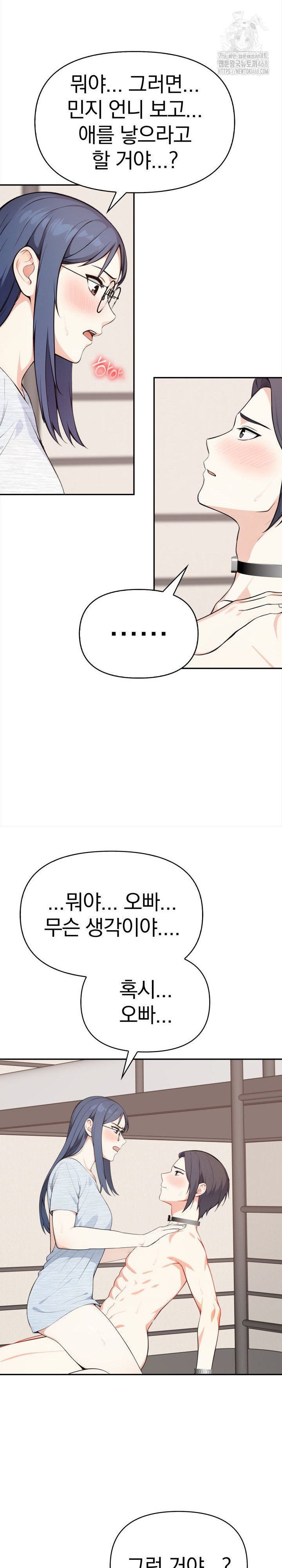 Secrets of a Women’s College Dormitory Raw - Chapter 46 [photo 13] - MangaPorn